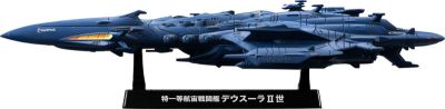 コスモ フリート スペシャル 宇宙戦艦ヤマト2199 特一等航宙戦闘艦 デウスーラII世