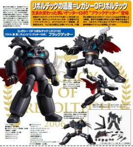 レガシー・オブ・リボルテック LR-018 OVA版真（チェンジ！！）ゲッターロボ ブラックゲッター