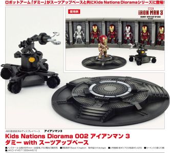 Kids Nations Diorama 002 アイアンマン 3 ダミー with スーツアップベース