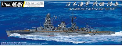 1/700 日本海軍 戦艦 陸奥1942 （金属砲身付き）