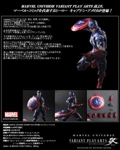 MARVEL UNIVERSE VARIANT PLAY ARTS改 キャプテン・アメリカ